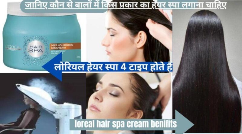 loreal hair spa cream benifits in hindi